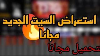 تحميل اقوه سيت في تاريخ الاورج فية كل الي هتحتاجو حظ و حزين علي اورج الاندرويد 2025 