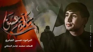 رحلة عشق   قصة خادم     سيد حسين الجابري        ه  دندنها