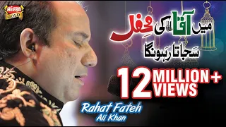 Rahat fateh ali khan new naat 2018