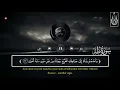 سورة طه (كاملة)❤️ || تلاوة هادئة  بنبرة جميلة و خاشعة || انعزل عن ضجيج العالم قليلا😴