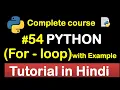 For loop practice example in python Complete Python tutorial 2020