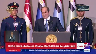 كلمة الرئيس السيسي خلال الندوة التثقيفية الـ 42 والتي تنظمها القوات المسلحة 