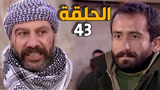 الارض الطيبة 4 الحلقة 43 النسخة الأصلية المقاومين بأيد الواطي زعيم  الارض الطيبة 4 الحلقة 43 النسخة الأصلية المقاومين بأيد الواطي زعيم