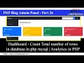 PHP Blog Admin Panel 26 Dashboard - Count Total number of rows in database in php