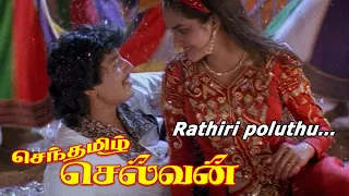 senthamizh selvan movie songs raathiri poluthu msv phoenix music