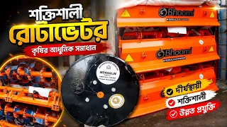 Bhoomi Rotavator Full Details and price In Bangladesh🚜 | Agricultural Machinery BD | Rotavator