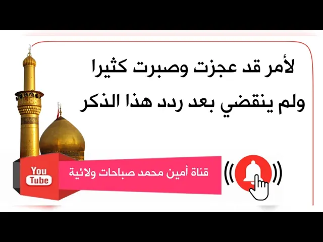 لحاجة قد صبرت كثيرا وبما يكفي ولم تنقضي بعد