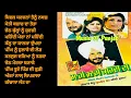 Lagu ਮੋਤੀ ਬਜ਼ਾਰ ਦਾ ਤੋਤਾ Mahi Mahi Kehdi da Didar Sandhu Bibi Shushma Sukhwant Sukhi AmarNoori JUKEBOX