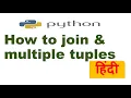 Join multiple tuples in Python Tuple functions in python python tuple vs list Hindi
