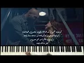 Joseph Attieh - Koun [Piano Cover with lyrics] (2023) / جوزيف عطية - كون 🎹🎹