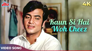 kaun si hai woh cheez jo yaha nahi milti 4k kishore kumar asha bhosle jaise ko taisa songs