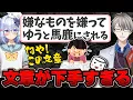 Download Lagu 【悲劇のヒロイン症候群】就活が上手くいかないのは女だから？！…「他責とゆう言葉が嫌い」と語るマロ主をかなたまがオーバーキル【かなえ先生の切り抜き】元配信2025/08/18