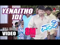 Download Lagu Yenaitho Idenaytho Video Song | Puneeth Rajkumar | Sonu Nigam | V.Nagendra Prasad Vamshi |