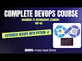 Day-64 Python Automation CLI Tools for DevOps Automate Tasks Like a Pro Hands-On Tutorial
