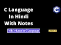 While Loop in C Language with Examples C Tutorial in Hindi