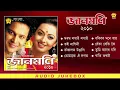 Download Lagu Jaanmoni 2010 | Audio Jukebox | Bihu Song | Zubeen Garg | NK Production