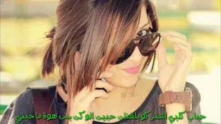 احلة اصور بنات معا اغنية أسمر حلو حنطاوي  احلة اصور بنات معا اغنية أسمر حلو حنطاوي