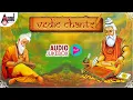 Download Lagu Vedic Chants Sanskrit Audio Jukebox | D V Vigneshwara Bhat, Sri Venkatesha Shastry, Shivshankar Bhat