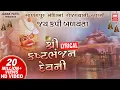 Download Lagu જય કપિ બળવંતા I Kasthabhanjan Dev Ni Aarti I Sarangpur | Hanuman Aarti | Lyrical