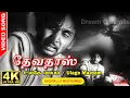 Download Lagu Ulage Maayam Song | 4K UHD | Devadas Tamil Movie | Digitally Restored | 4K Cinemas