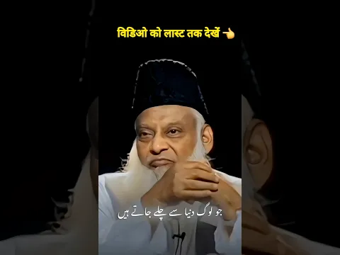 Marne Wale Ke Liye Duaa Karna π #motivation # #emotional