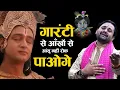 Download Lagu आंखें बंद करके सुने 😭दर्द भरे भजन को ~ Ram Kumar Lakha Bhajan | श्री श्याम बोल | New Shyam Bhajan