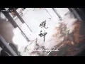 Download Lagu Pleased God (悦神) | Heaven Official's Blessing (天官赐福)