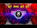 Download Lagu Hare Rama Hare Hare Krishna Hare Hare |  Dj Remix Hard Bass Mix | Instagram Viral Dj Song |Dj Sb Kld