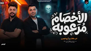 الأخ صام م رعوبه   ام  ير سلطان   ك  ريم ناعوس   ترند جديد وحصري        دندنها