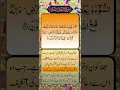 Download Lagu Surah Al-Naml Urdu Translation Ayat 62 #shortfeed #shorts #short #quran #ytshorts #tiktok #snack