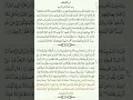 Download Lagu surat al-ahqaf 1 hour || Sheikh Khalil husari