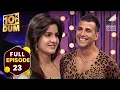 Download Lagu DKD के मंच में Katrina \u0026 Akshay Kumar के बीच हुआ एक Fierce Quiz Competition | DKD | Full Episode
