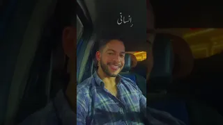 Ahmed Shafei B2amaret Meen Cover بأماره مين  Ahmed Shafei B2amaret Meen Cover بأماره مين