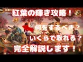 Download Lagu 【ドゥームズデイ】紅葉の輝き攻略！ with 生化獣遺伝システム実装示唆が来てしまった！？ ベルの生配信 #164 Doomsday Last Survivors