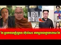 Download Lagu Mr Sao Rasy And Venerable But Bun Tinh React Hun S