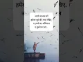 Download Lagu अपने स्वभाव को हमेशा सूर्य की तरह रखिए, न उगने का अभिमान न डूबने का डर..