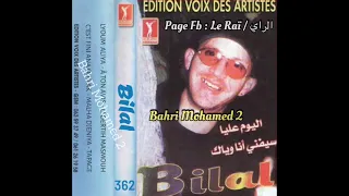 Cheb Bilal Malha Djeniya الشاب بلال مالها الجنية 