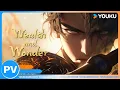 Download Lagu 【Wealth and Wonder】Trailer：The PV has arrived！The rich heir navigates the era!