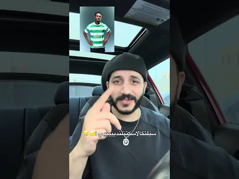 ييلتكالاسكتلندييييييييي🤕😂😂 #اكسبلور #shortvideo #shorts #short #shortsfeed