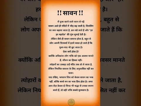 सावन #reels #trendingreelsvideo #motivation #motivation #astrology #viral #vastutips #vastu