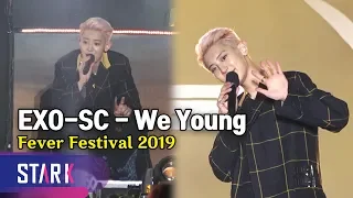 Download EXO-SC 'We Young' Stage (떼창 최고♡ 엑소 세훈\u0026찬열 'We Young') MP3