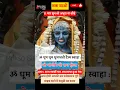 Download Lagu धूमावती चमत्कारी मंत्र सोने से पहले 11 बार जाप जरूर करना हर मनोकामना पूर्ण हो जाएगी #धूमावती #मंत्र