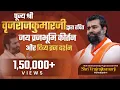 Download Lagu Jai Vraj Bhoomi bhajan by Vrajrajkumarji Goswami
