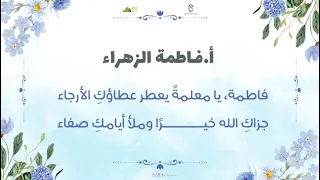 أكف العطاء  معلمات غراس للعام ١٤٤٦ه  دندنها