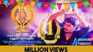 sabarimalai vaasannuku sandhanam abhishegam gana sudhakar iyappan song southchennaimusic