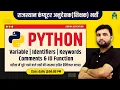 2 Python Programming Keywords Identifiers Comments python tutorial python by sampat sir