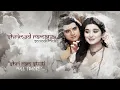 Download Lagu SHRIMAD RAMAYAN - SHRI RAM CHANDRA KRIPALU BHAJUMAN | EPISODE-333 | FULL TRACK | SONY SAB