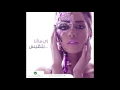 Balqees … Zai Ma Ana ¦ بلقيس … زي ما أنا