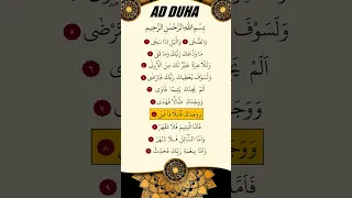 ماهر المعيقلي سورة الضحى 