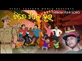 Download Lagu DJ Tike Hau || Studio Version|| Satyajit || Ganesh Puja Song || Natia Comedy